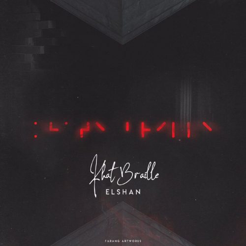 Elshan  –   Khate Braille